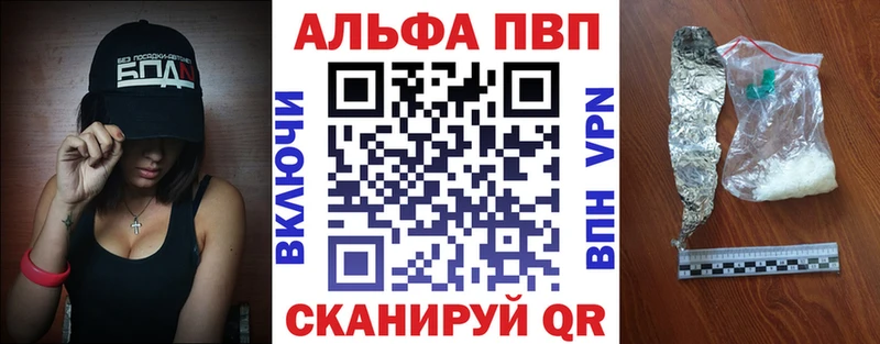 Альфа ПВП кристаллы Пласт