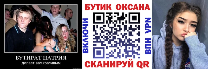 БУТИРАТ жидкий экстази  OMG как зайти  Пласт 