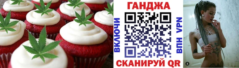 Печенье с ТГК конопля купить сайты Пласт