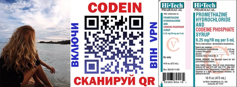 Codein Purple Drank  Пласт 
