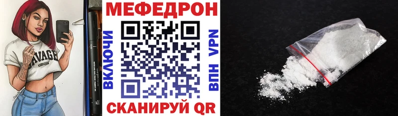 Меф мяу мяу даркнет клад Пласт закладки