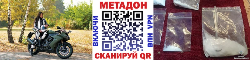 купить закладку  Пласт  МЕТАДОН methadone 